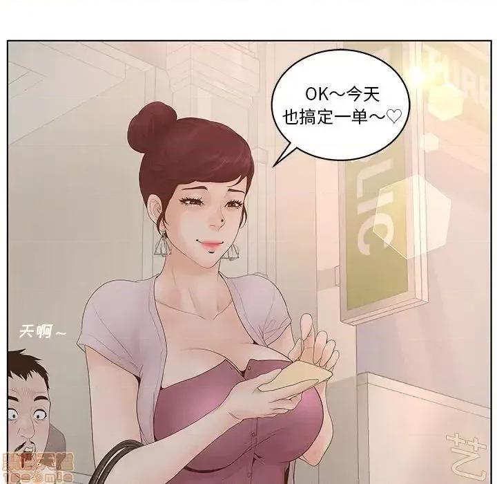 意外的秘密交易 认养女/意外的秘密交易 第32页