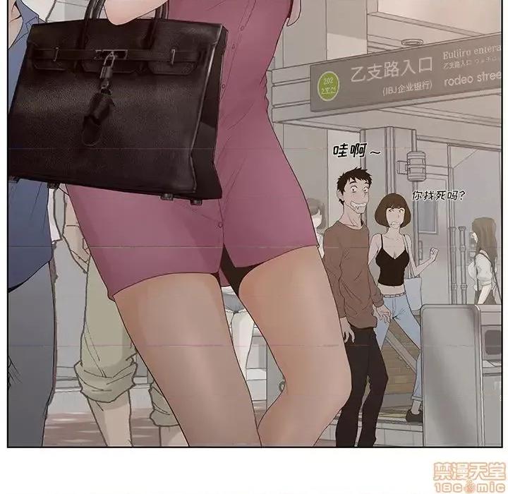 意外的秘密交易 认养女/意外的秘密交易 第33页