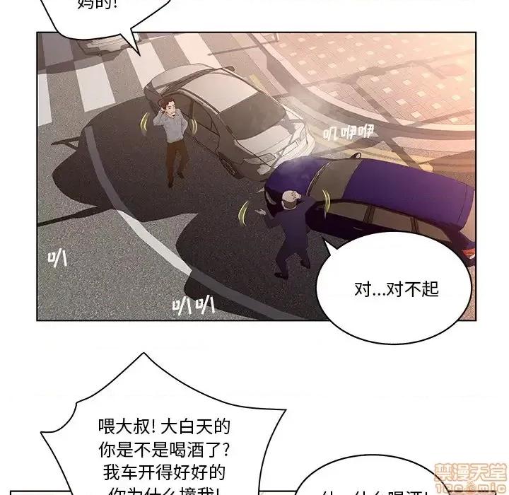 意外的秘密交易 认养女/意外的秘密交易 第40页