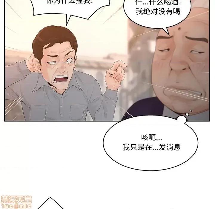 意外的秘密交易 认养女/意外的秘密交易 第41页