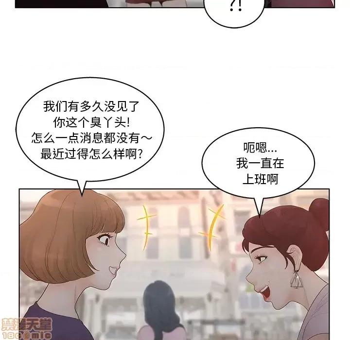 意外的秘密交易 认养女/意外的秘密交易 第43页