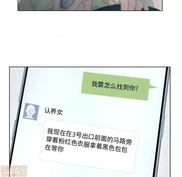 意外的秘密交易 认养女/意外的秘密交易 第46页