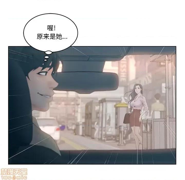 意外的秘密交易 认养女/意外的秘密交易 第49页