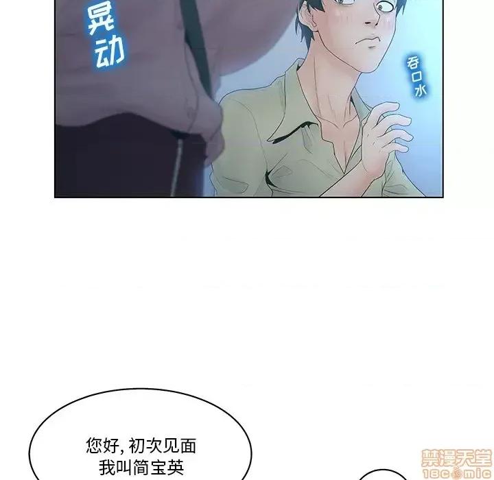 意外的秘密交易 认养女/意外的秘密交易 第61页