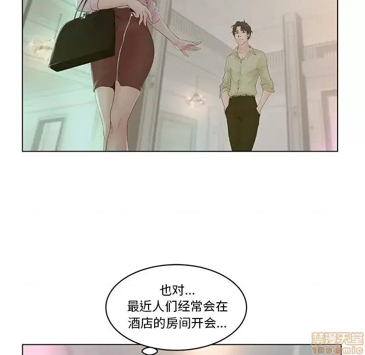 意外的秘密交易 认养女/意外的秘密交易 第71页