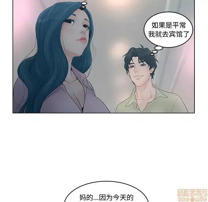 意外的秘密交易 认养女/意外的秘密交易 第72页