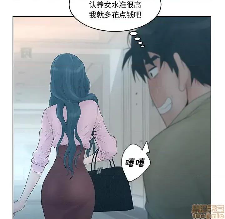 意外的秘密交易 认养女/意外的秘密交易 第73页