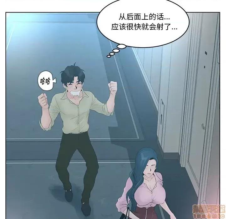 意外的秘密交易 认养女/意外的秘密交易 第76页