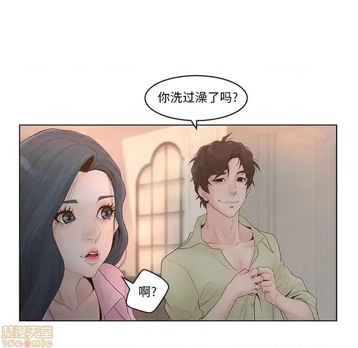 意外的秘密交易 认养女/意外的秘密交易 第83页