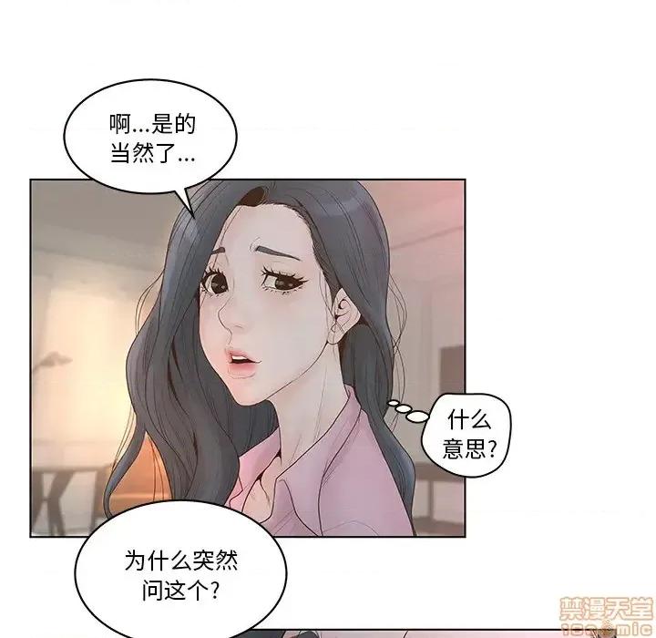 意外的秘密交易 认养女/意外的秘密交易 第84页