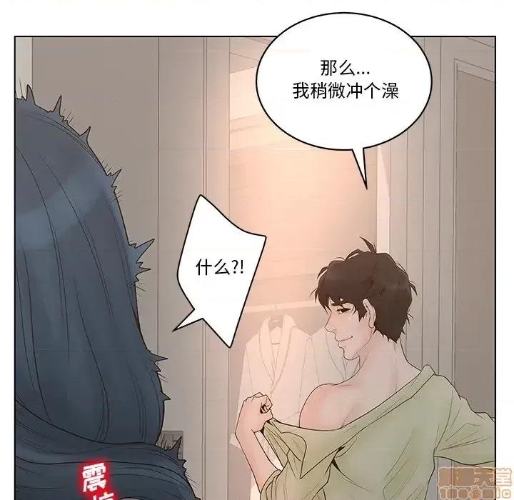 意外的秘密交易 认养女/意外的秘密交易 第86页