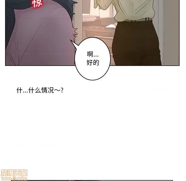 意外的秘密交易 认养女/意外的秘密交易 第87页
