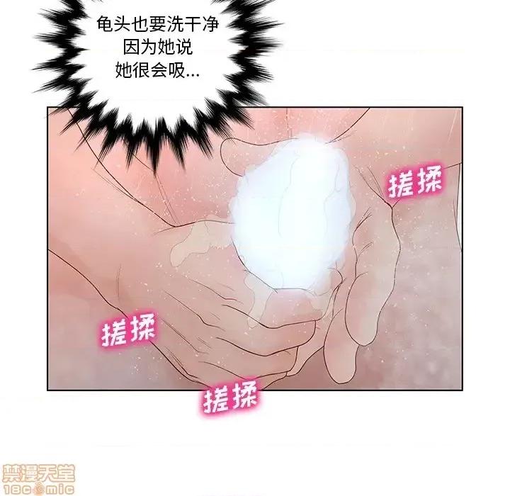 意外的秘密交易 认养女/意外的秘密交易 第96页