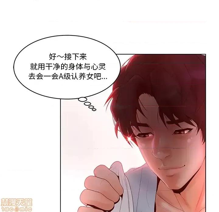 意外的秘密交易 认养女/意外的秘密交易 第99页