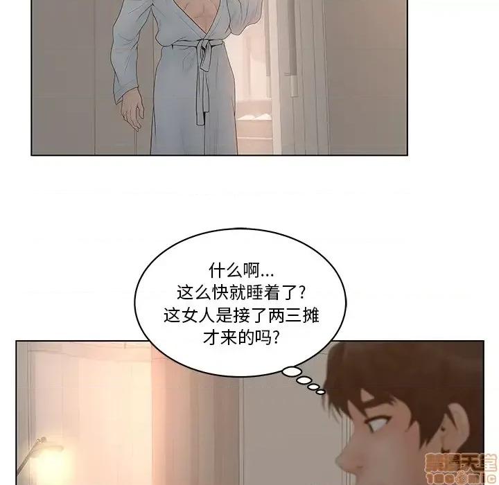 意外的秘密交易 认养女/意外的秘密交易 第101页