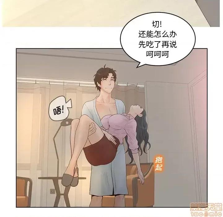 意外的秘密交易 认养女/意外的秘密交易 第105页