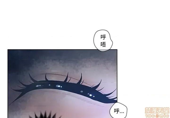 意外的秘密交易 认养女 2 第3页
