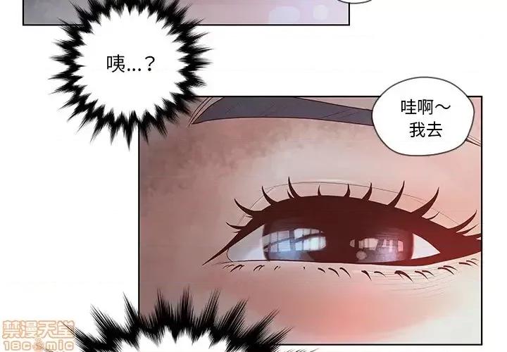 意外的秘密交易 认养女 2 第4页