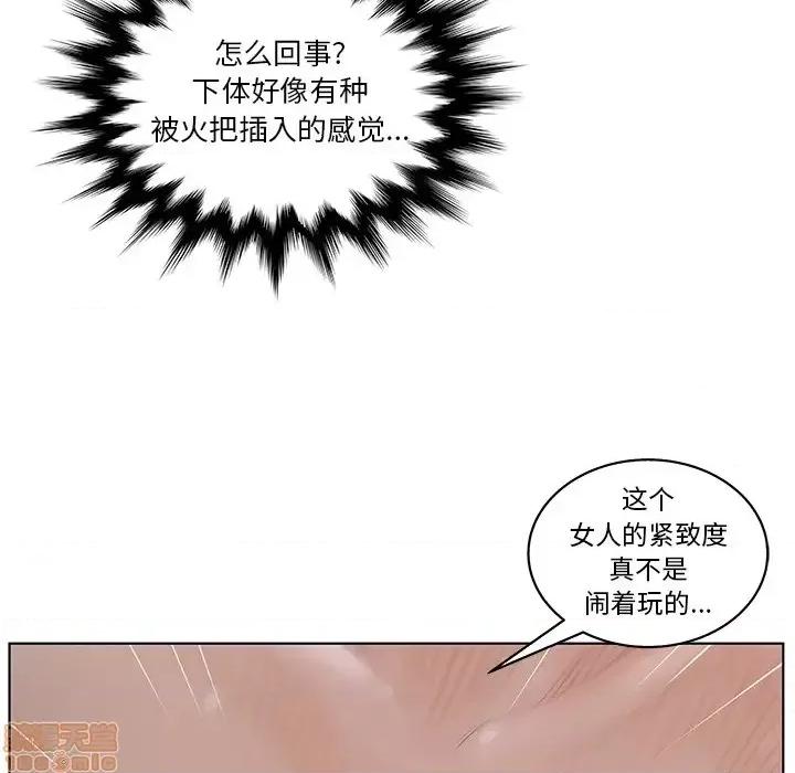 意外的秘密交易 认养女 2 第5页