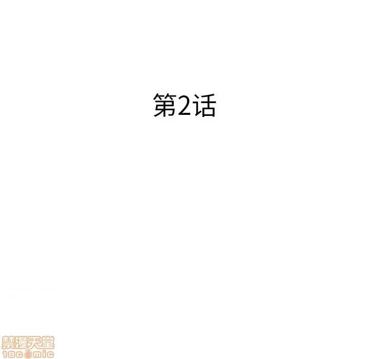 意外的秘密交易 认养女 2 第10页