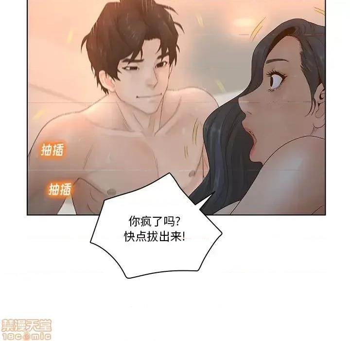 意外的秘密交易 认养女 2 第14页
