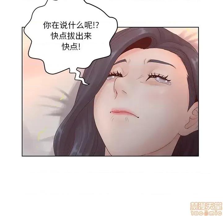 意外的秘密交易 认养女 2 第16页