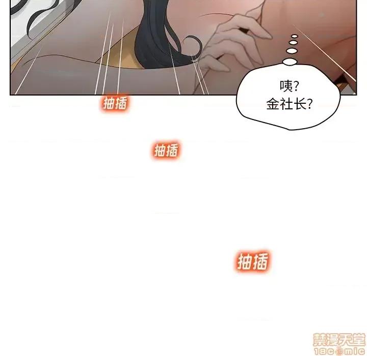 意外的秘密交易 认养女 2 第18页