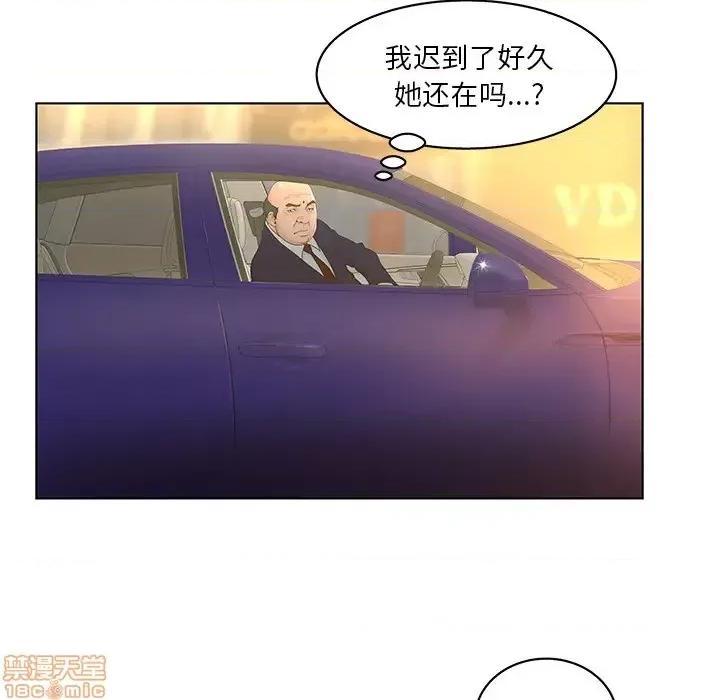 意外的秘密交易 认养女 2 第21页