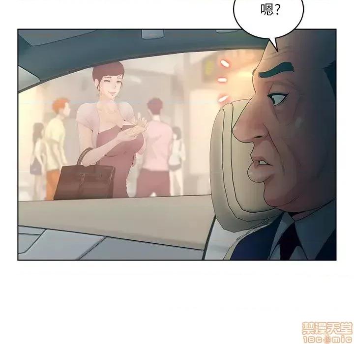 意外的秘密交易 认养女 2 第22页