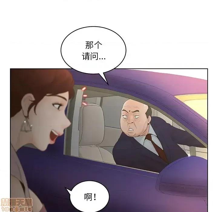 意外的秘密交易 认养女 2 第23页