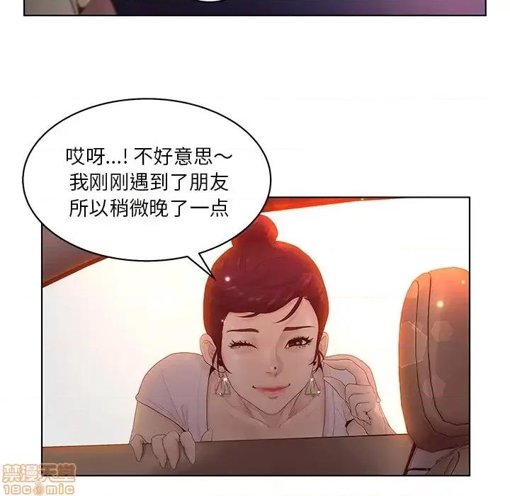 意外的秘密交易 认养女 2 第24页