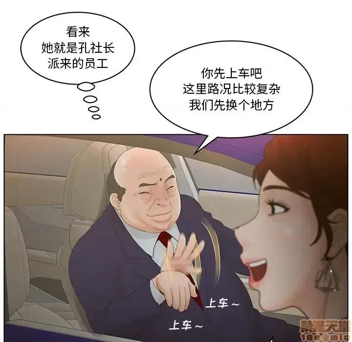 意外的秘密交易 认养女 2 第25页