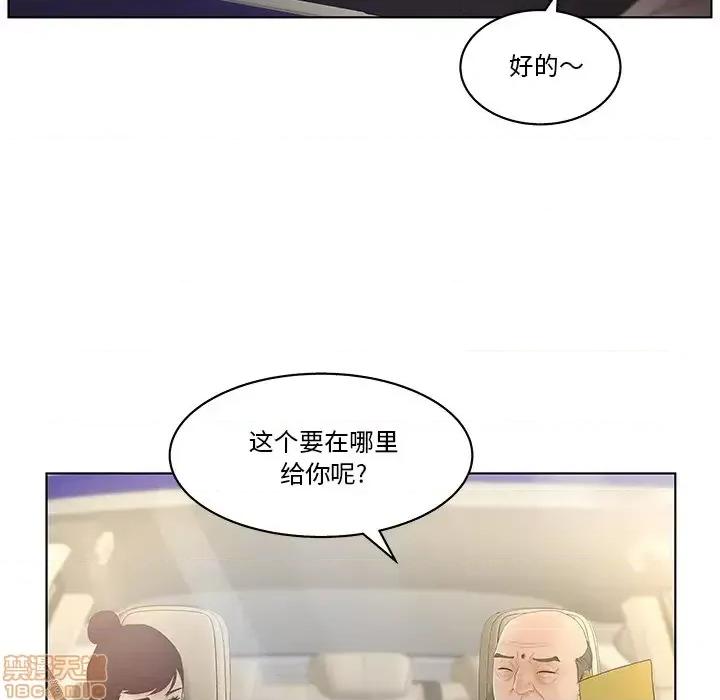 意外的秘密交易 认养女 2 第26页