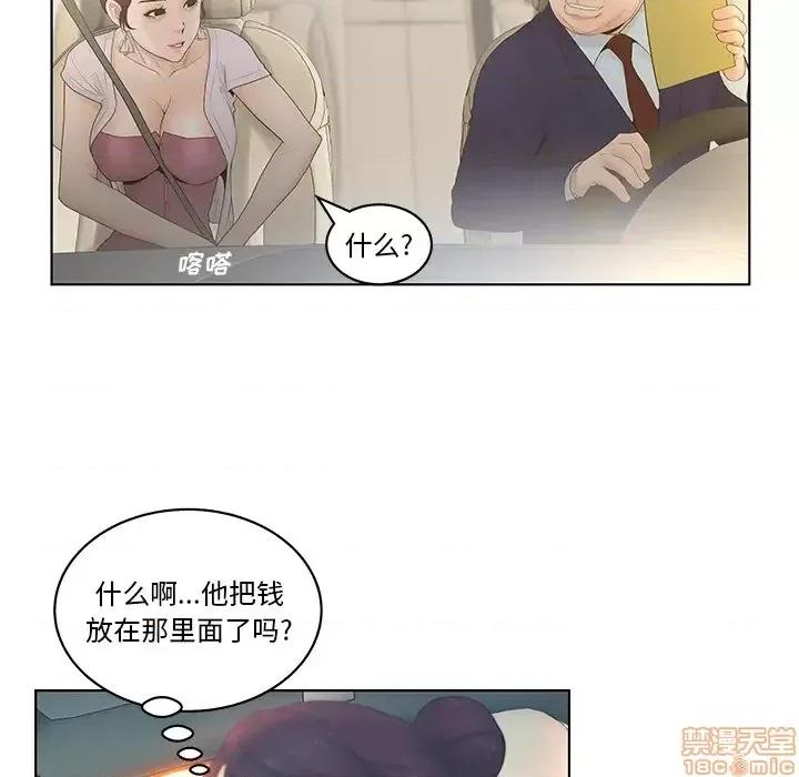 意外的秘密交易 认养女 2 第27页