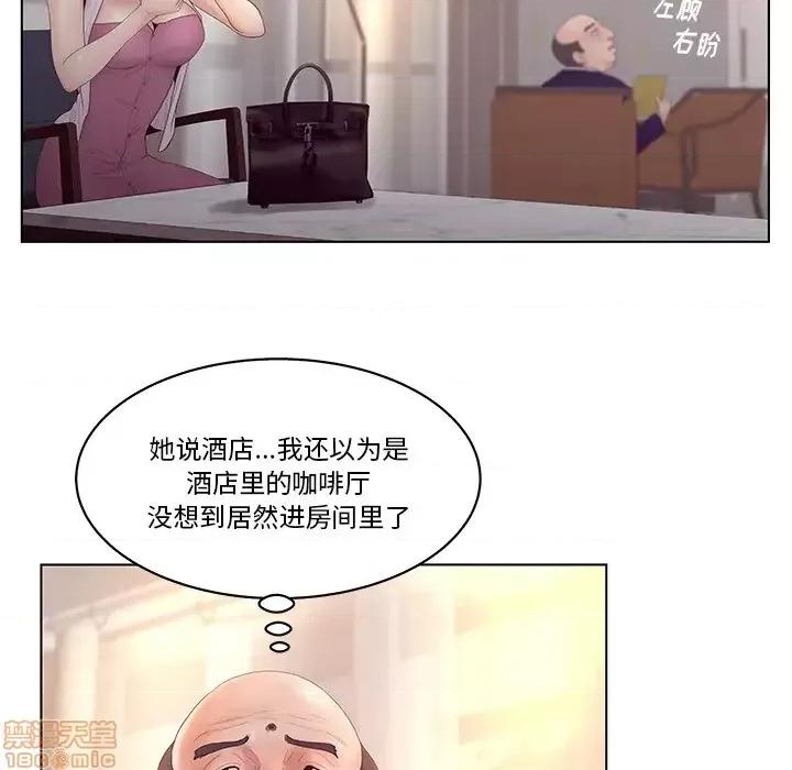 意外的秘密交易 认养女 2 第34页