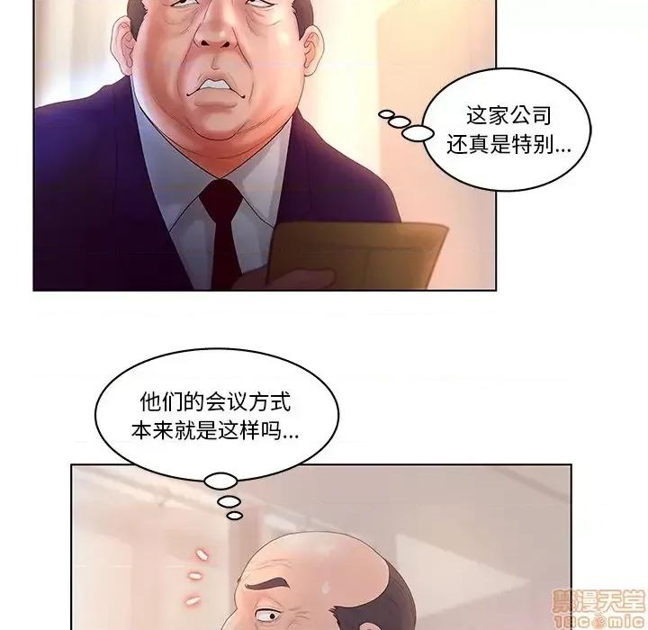 意外的秘密交易 认养女 2 第35页