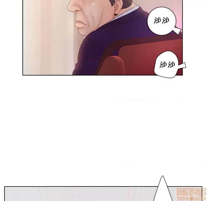 意外的秘密交易 认养女 2 第36页