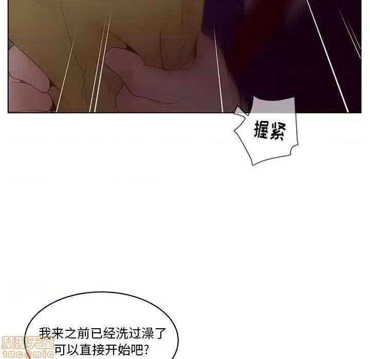 意外的秘密交易 认养女 2 第39页
