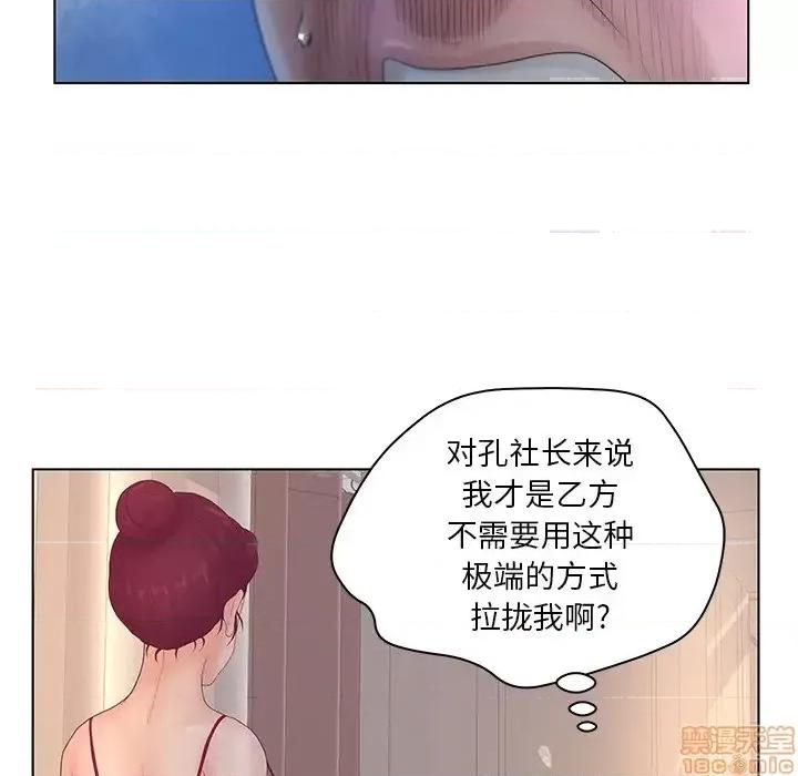 意外的秘密交易 认养女 2 第42页