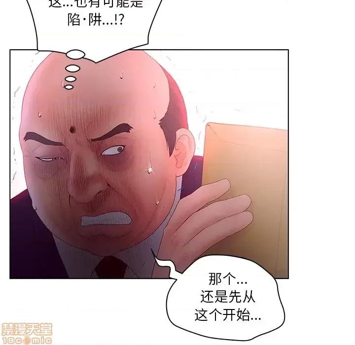 意外的秘密交易 认养女 2 第44页