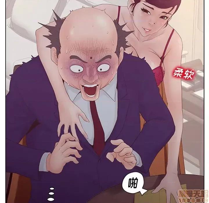 意外的秘密交易 认养女 2 第46页