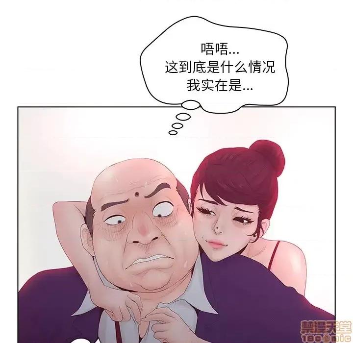 意外的秘密交易 认养女 2 第48页