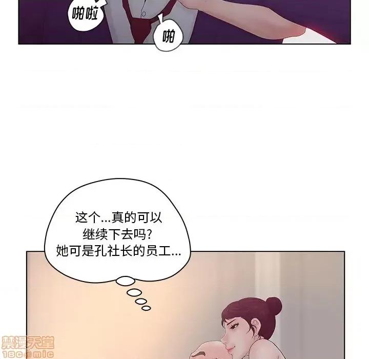意外的秘密交易 认养女 2 第49页