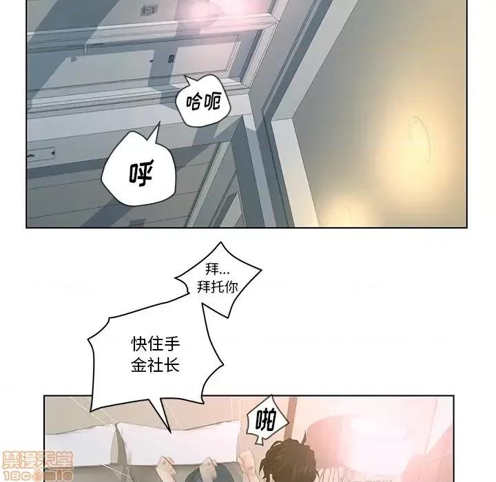 意外的秘密交易 认养女 2 第52页