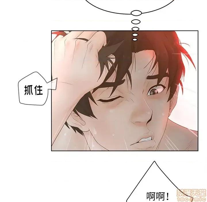意外的秘密交易 认养女 2 第54页