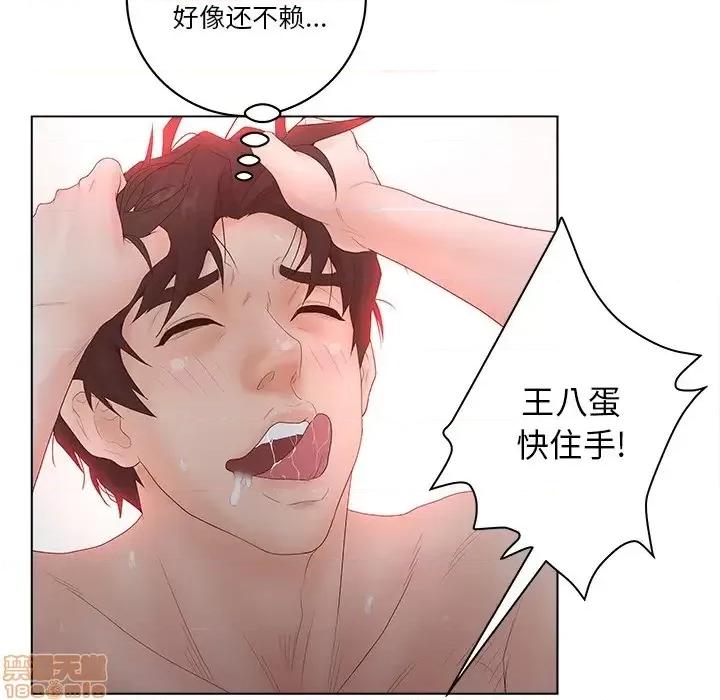 意外的秘密交易 认养女 2 第57页