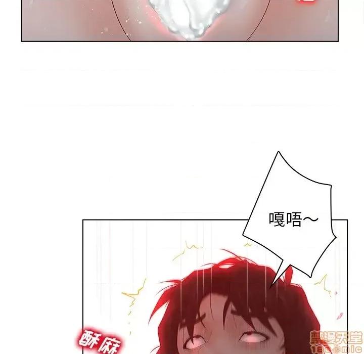 意外的秘密交易 认养女 2 第59页