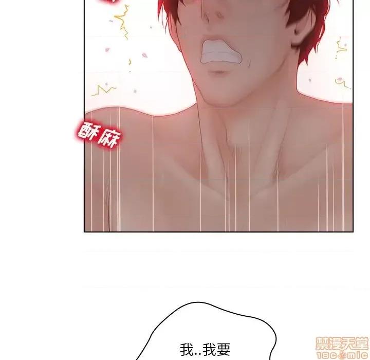 意外的秘密交易 认养女 2 第60页