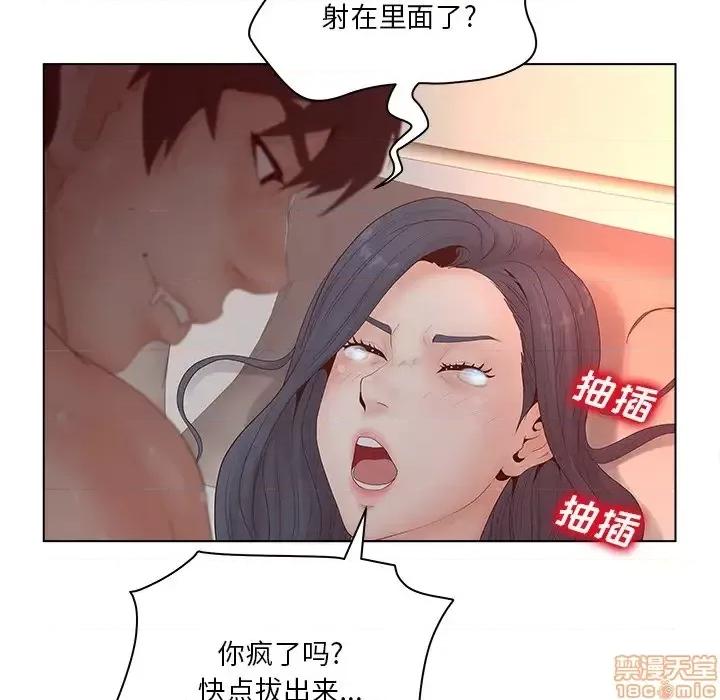 意外的秘密交易 认养女 2 第61页