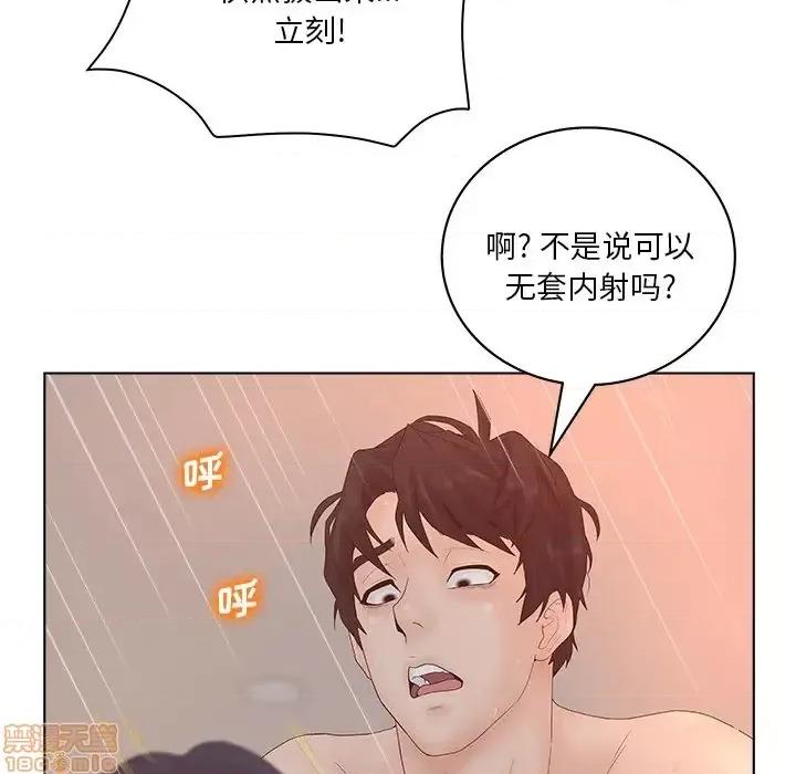 意外的秘密交易 认养女 2 第62页